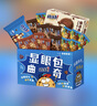 趣多多曲奇餅干顯眼包禮盒1045g 含41件 休閑零食團購 曬單實(shí)拍圖