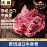 沃典阿根廷原切帶骨牛腱子凈重4斤 牛肉生鮮帶牛骨髓燉煮食材源頭直發(fā) 曬單實(shí)拍圖