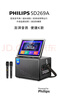 飛利浦（PHILIPS）SD269A家庭ktv音響套裝戶(hù)外便攜廣場(chǎng)舞藍牙音響帶顯示屏幕唱歌移動(dòng)音箱家專(zhuān)用點(diǎn)歌機卡拉ok一體機 曬單實(shí)拍圖