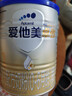 愛(ài)他美（Aptamil）卓傲較大嬰兒配方奶粉2段（6—12月齡）800g*1罐  愛(ài)他美卓傲 曬單實(shí)拍圖