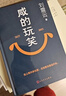 【當當 正版包郵】咸的玩笑 劉震云新書(shū)現貨速發(fā) 劉震云作品集 一句頂一萬(wàn)句  一日三秋 一地雞毛等 咸的玩笑【印簽環(huán)襯 現貨速發(fā)】 曬單實(shí)拍圖