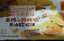 爺爺的農場(chǎng)松餅面包240g 兒童寶寶早餐寶寶零食高鈣山藥酸奶松餅銅鑼燒 曬單實(shí)拍圖