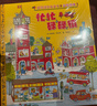 斯凱瑞金色童書(shū)·益智經(jīng)典（全4冊）兒童繪本3-6歲 400多種交通工具/認知不同職業(yè)分工合作/空氣的原理和作用  曬單實(shí)拍圖