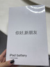 菲耐德【冠軍代言】iPad電池大容量蘋(píng)果平板電腦2018/2020年款迷你Pro/Air/mini電板更換維修換新 iPad第5/6代/Air-A1474/1893 曬單實(shí)拍圖