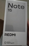 小米REDMI 紅米Note15 新品5G手機 子夜黑 8GB+128GB 官方標配 曬單實(shí)拍圖