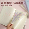 京東京造【熱門(mén)商品】B5/64張純色膠套本 筆記本記事本子 高顏值錯題本 中學(xué)生日記本考研復習 曬單實(shí)拍圖