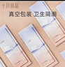 十月結晶刀紙產(chǎn)婦紙加長(cháng)34*60cm月子紙產(chǎn)后專(zhuān)用衛生紙3袋（250g*12包） 曬單實(shí)拍圖