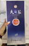洋河 藍色經(jīng)典 天之藍 52度 520ml 單瓶裝 綿柔濃香型白酒 曬單實(shí)拍圖