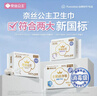 全棉時(shí)代【盧昱曉推薦】奈絲公主消毒級超凈吸日用衛生巾3包（245*30p） 曬單實(shí)拍圖
