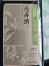 京東京造鮮來(lái)多 26新茶明前特級龍井100g老茶樹(shù)綠茶葉自己喝送禮傳統黃版 曬單實(shí)拍圖