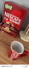 雀巢（Nestle）藝術(shù)家合作咖啡禮盒1+2速溶咖啡三合一原味90條限定禮盒伴手禮物 曬單實(shí)拍圖