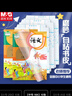 晨光（M&G）【開(kāi)學(xué)季】書(shū)皮中號16K/10張自粘包書(shū)皮米菲透明磨砂切角包書(shū)皮課本包書(shū)膜學(xué)生書(shū)套FWT94497-10張 曬單實(shí)拍圖