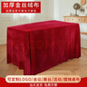YIEXENON金絲絨會(huì )議桌布開(kāi)工大吉結婚展會(huì )地攤長(cháng)方形桌布活動(dòng)訂婚紅色桌布 酒紅色金絲絨桌布1.6*2m1張 曬單實(shí)拍圖