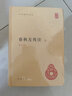 春秋左傳注(上下) 歷史書(shū)籍中國通史  中華國學(xué)文庫系列書(shū)籍 曬單實(shí)拍圖