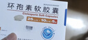 田可 環(huán)孢素軟膠囊25mg*50粒/盒 曬單實(shí)拍圖