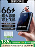 威頓【50000M頂配丨新國家3C認證】充電寶66W超級快充大容量可上飛機自帶線(xiàn)移動(dòng)電源20000毫安小巧便攜 【50000M】66W超級快充丨進(jìn)口電芯 國家3C認證丨可上飛機丨自帶四線(xiàn) 曬單實(shí)拍圖