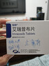 【原研藥】恒揚 艾瑞昔布片 0.1g*10片/盒 曬單實(shí)拍圖