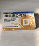 星鯊維生素D滴劑 30粒維生素d3兒童3-12歲1-3歲嬰幼兒0-6個(gè)月青少年11-17歲促鈣吸收京東自營(yíng)大藥房全年齡段可用 曬單實(shí)拍圖