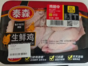 泰森【翅咤風(fēng)云】冷鮮雞翅中400g 曬單實(shí)拍圖