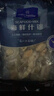 1號會(huì )員店（One's Member）海鮮什錦 1斤 輕食火鍋食材海鮮貽貝肉蝦仁魷魚(yú)扇貝柱 曬單實(shí)拍圖