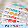 四大名著(zhù)全套小學(xué)生版4冊 美繪版 水滸傳 紅樓夢(mèng) 三國演義 西游記 青少版無(wú)障礙閱讀 快樂(lè )讀書(shū)吧五年級下冊 三四五六年級課外閱讀書(shū)籍少年讀經(jīng)典系列 曬單實(shí)拍圖