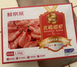 鮮京采帶籽熟凍北極甜蝦 凈重3斤/盒 135-195只 曬單實(shí)拍圖