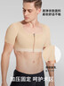 麗爾美（LERM）男士束胸背心上半身抽脂胸部手術(shù)后強力塑形束身衣吸脂術(shù)后塑身衣 排扣款黑色 XL 曬單實(shí)拍圖