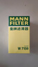 曼牌濾清器（MANNFILTER）機油濾清器機油濾芯W(wǎng)719/45M W7159邁騰途觀(guān)CC帕薩特/奧迪A4A6Q5 曬單實(shí)拍圖
