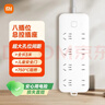 小米（MI）插線(xiàn)板8位總控版插排插座拖線(xiàn)板插板接線(xiàn)板插座多用插座全長(cháng)3m適用小米電暖器/熱水器/電熱毯 曬單實(shí)拍圖