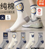 棉滿(mǎn)滿(mǎn)青少年襪子男100%純棉抗菌透氣防臭中筒襪卡通潮流男襪春秋季6雙 曬單實(shí)拍圖