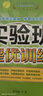 2026春 實(shí)驗班提優(yōu)訓練 六年級下冊 數學(xué)人教版 強化拔高教材同步練習冊 曬單實(shí)拍圖