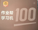 作業(yè)幫學(xué)習機P60【現貨次日達_全網(wǎng)比價(jià)】全新一代AI超級老師學(xué)練機學(xué)生平板電腦二合一兒童早教機家教機 【6+6+256G】暢銷(xiāo)TOP款 曬單實(shí)拍圖