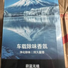 網(wǎng)易嚴選車(chē)載香薰汽車(chē)香薰車(chē)用香氛2瓶 車(chē)內除甲醛擺件高檔淡香送禮香水 曬單實(shí)拍圖