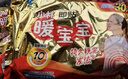小林制藥 暖寶寶暖貼暖身貼自發(fā)貼腰腹生理期經(jīng)期貼保暖發(fā)熱貼30片 曬單實(shí)拍圖