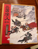 三國演義繪本第12冊【4-10歲】狐貍家著(zhù) 敗走華容道+溫酒斬華雄+單槍救阿斗+千里走單騎+官渡之戰+煮酒論英雄+火燒赤壁+草船借箭+三顧茅廬+火燒新野+桃園三結義+三英戰呂布 中信出版社正版圖書(shū) 三 曬單實(shí)拍圖