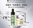 修麗可色修精華30ml 護膚品舒緩修紅修護保濕生日禮物送女友 曬單實(shí)拍圖