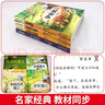 正版快樂(lè )讀書(shū)吧三年級下冊伊索寓言克雷洛夫寓言中國古代寓言小學(xué)生課外閱讀童話(huà)故事書(shū)籍全套 曬單實(shí)拍圖