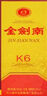 劍南春金劍南K6 52度 500ml 單瓶裝 濃香型白酒 年貨送禮 曬單實(shí)拍圖