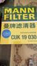 曼牌濾清器（MANNFILTER）帶炭空調濾清器CUK1919M/CUK19030卡羅拉雷凌凱美瑞皇冠RAV4捷豹 曬單實(shí)拍圖