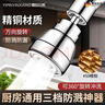 壹品印象水龍頭防濺延伸器精銅面盆廚房通用萬(wàn)向旋轉三檔增壓轉接頭 曬單實(shí)拍圖