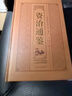 資治通鑒書(shū)籍 全4冊精裝燙金原著(zhù)原文注釋譯文中國通史文白對照史記二十四史青少年成人版國學(xué)經(jīng)典書(shū)籍 曬單實(shí)拍圖