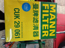 曼牌濾清器（MANNFILTER）空調濾清器濾芯CUK2939/CUK29061邁騰CC速騰高爾夫途安帕薩特途觀(guān) 曬單實(shí)拍圖