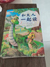 四川典耀共讀一年級 雷鋒日記全彩精編版 浙江少年兒童出版社 神奇的電影全彩注音版 安徽少年兒童出版社 聽(tīng)兔子在唱歌 小馬過(guò)河 大頭兒子和小頭爸爸 真假恐龍 小巴掌童話(huà) 冰箱里躲著(zhù)狼 一年級春季6本(注 曬單實(shí)拍圖