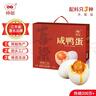 神郵 高郵咸鴨蛋熟20枚*65g禮盒 即食流油咸蛋黃 企業(yè)團購 曬單實(shí)拍圖