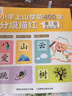 小羊上山學(xué)前400字分級描紅123456全套系列3-6歲幼兒園幼小銜接漢字寫(xiě)字啟蒙工具書(shū)兒童練字帖 【組合】學(xué)前400字描紅全8冊 曬單實(shí)拍圖