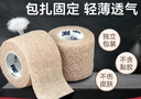3M Coban彈力繃帶 自粘纏外科運動(dòng)固定 寵物毛發(fā)護理 加壓包扎1582 曬單實(shí)拍圖
