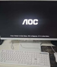 AOC大師5800 27英寸教學(xué)觸摸屏一體機家用學(xué)習辦公電腦（14代i5-14450HX 16G 512G 十核 WiFi ）白 曬單實(shí)拍圖