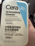 適樂(lè )膚（CeraVe）【油痘肌救星】水楊酸洗面奶473ml（男女士控油祛痘去黑頭禮物） 曬單實(shí)拍圖