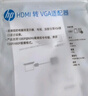 惠普HDMI轉VGA轉換器 高清視頻轉接頭 電腦臺式機筆記本PS5連電視顯示器投影儀連接線(xiàn) 黑色 曬單實(shí)拍圖
