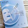 歐詩(shī)漫（OSM）透明質(zhì)酸鈉水光補水面膜 生日禮物 5片*8盒40片 曬單實(shí)拍圖